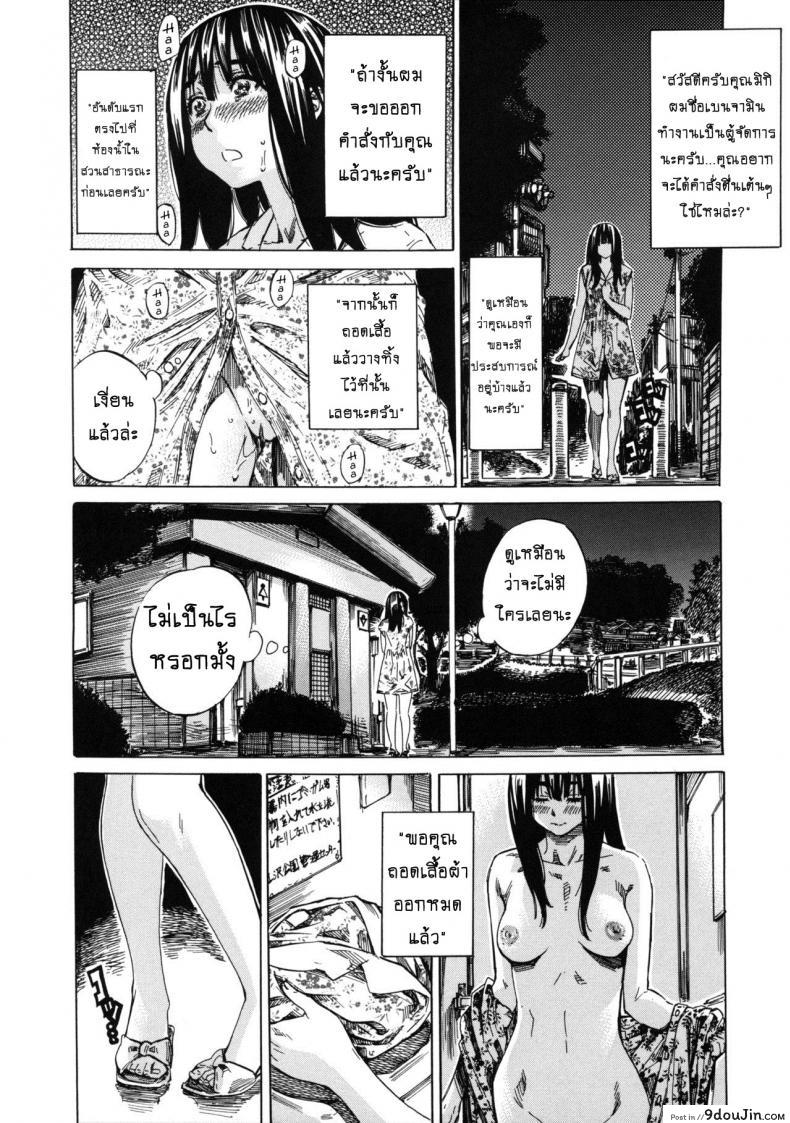 อ่านโดจิน รสนิยมลับของมิกิ [MARUTA] Kashiwazaki Miki wa Ironna Basho de Zenra Sanpo Shitemita ภาค 07