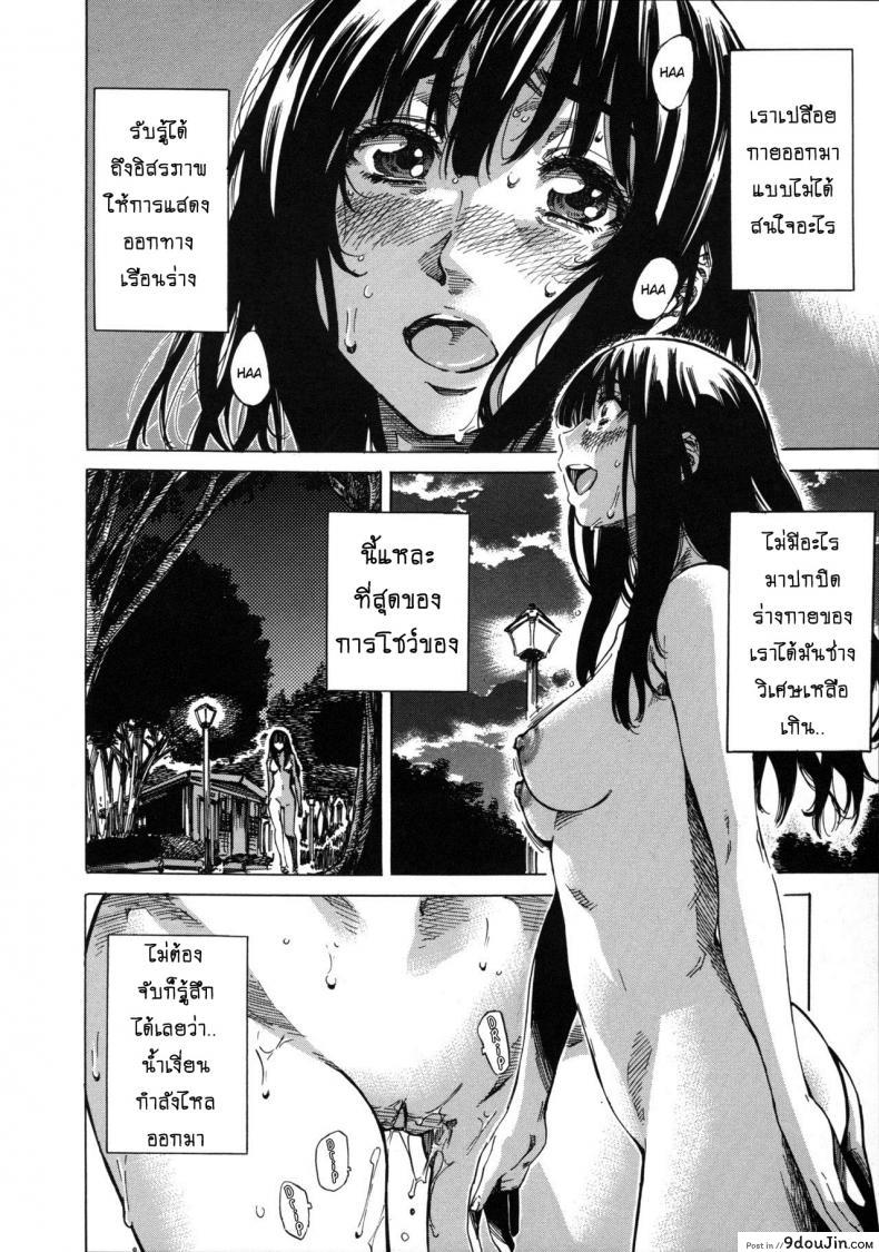 อ่านโดจิน รสนิยมลับของมิกิ [MARUTA] Kashiwazaki Miki wa Ironna Basho de Zenra Sanpo Shitemita ภาค 07