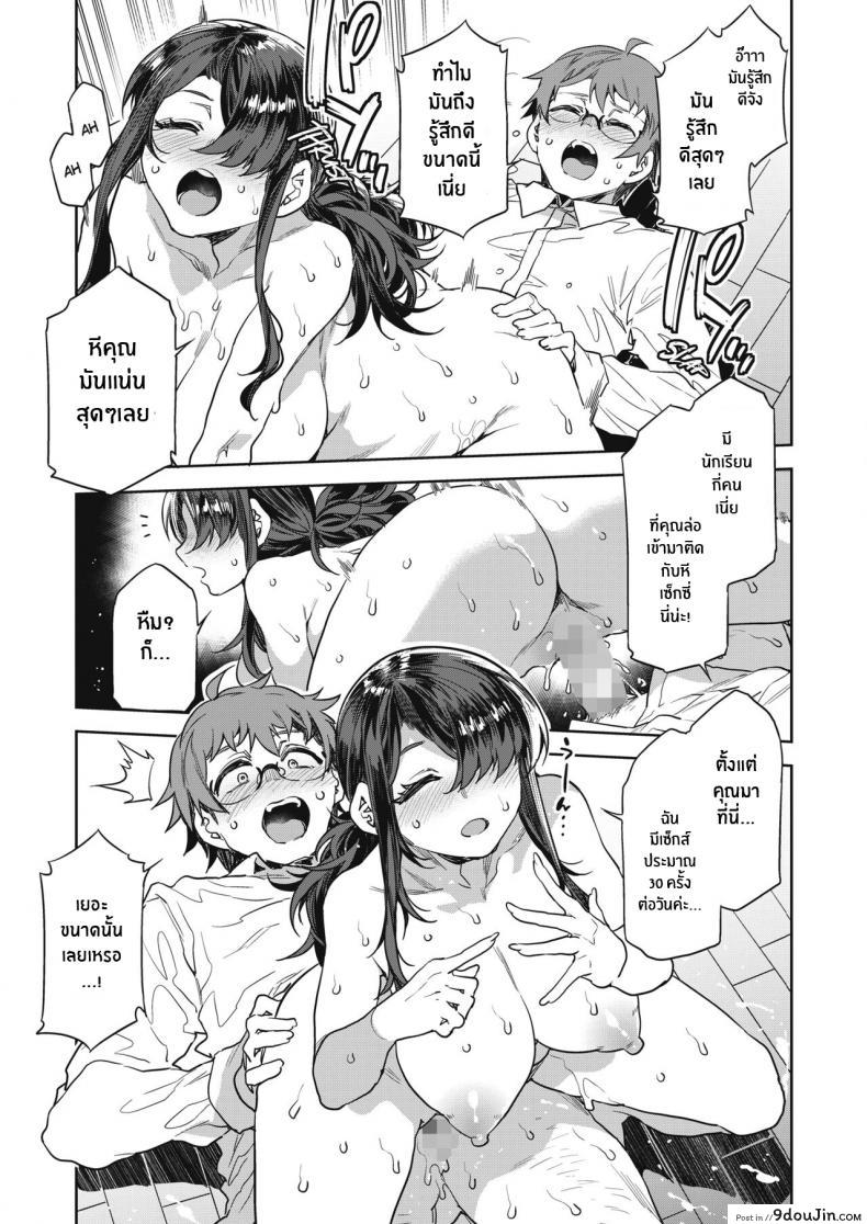 อ่านโดจิน บทเรียนรักกับซาโยโกะ [Mizuryu Kei] GTS Great Teacher Sayoko ภาค 5