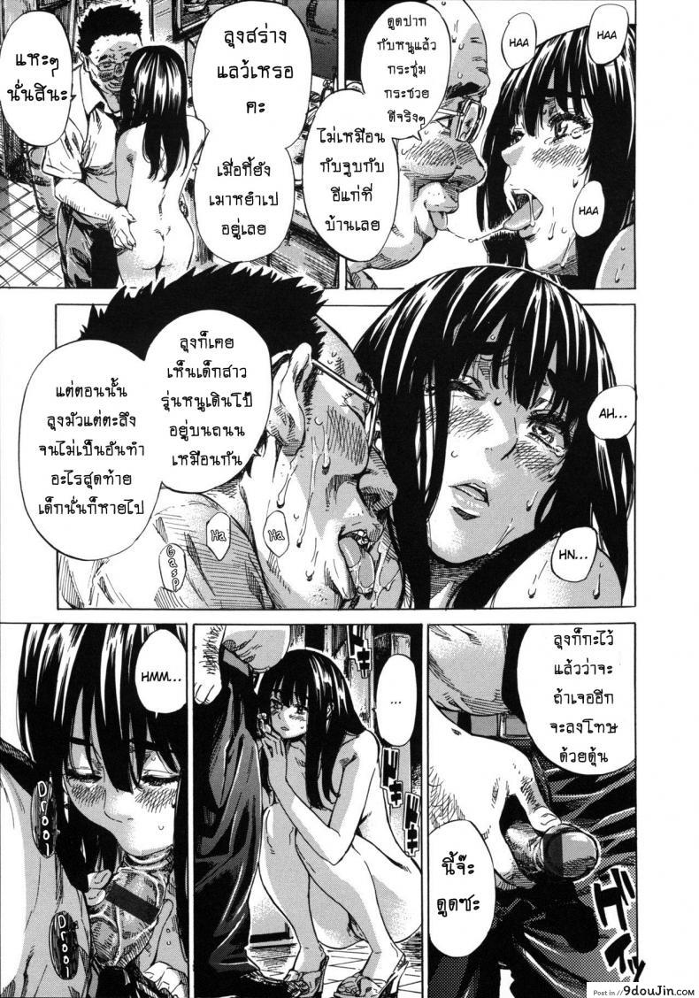 อ่านโดจิน รสนิยมลับของมิกิ [MARUTA] Kashiwazaki Miki wa Ironna Basho de Zenra Sanpo Shitemita ภาค 07