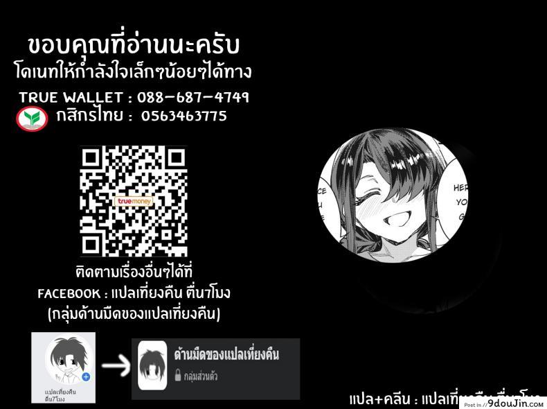 อ่านโดจิน บทเรียนรักกับซาโยโกะ [Mizuryu Kei] GTS Great Teacher Sayoko ภาค 5