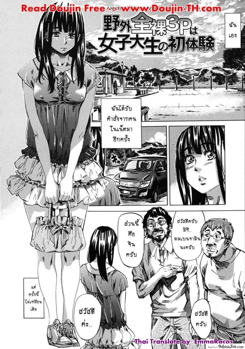 อ่านโดจิน รสนิยมลับของมิกิ [MARUTA] Kashiwazaki Miki wa Ironna Basho de Zenra Sanpo Shitemita ภาค 08