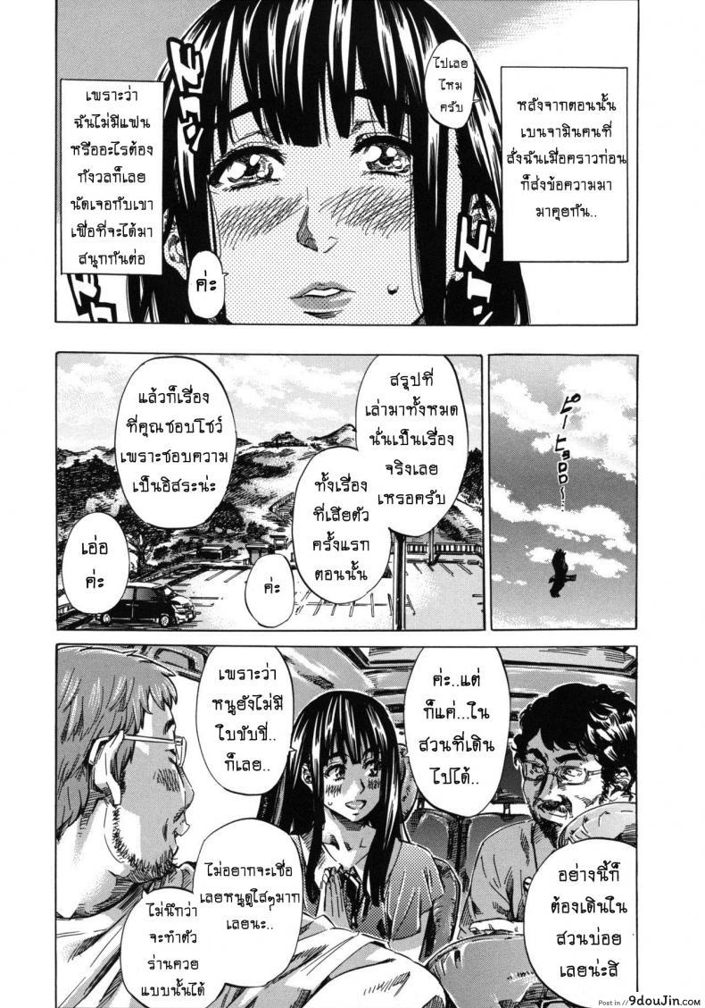 อ่านโดจิน รสนิยมลับของมิกิ [MARUTA] Kashiwazaki Miki wa Ironna Basho de Zenra Sanpo Shitemita ภาค 08