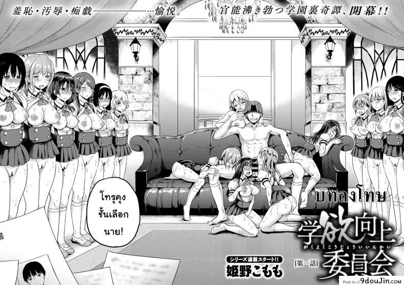 อ่านโดจิน บทลงโทษ [Himeno Komomo] Shiki-yoku Traumerei ภาค 1