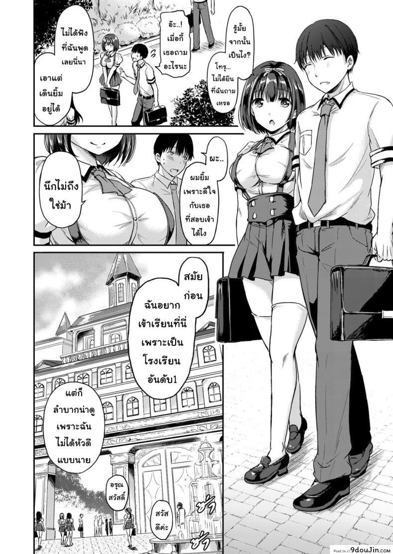 อ่านโดจิน บทลงโทษ [Himeno Komomo] Shiki-yoku Traumerei ภาค 1