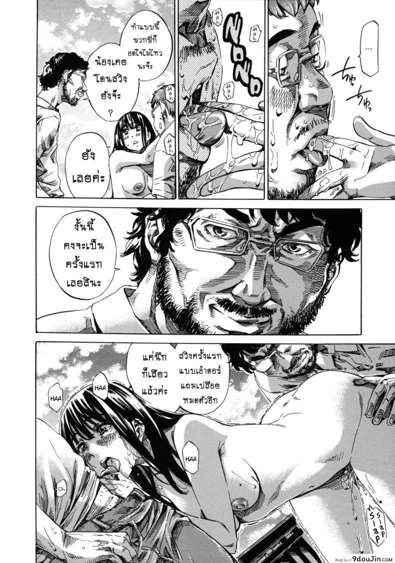 อ่านโดจิน รสนิยมลับของมิกิ [MARUTA] Kashiwazaki Miki wa Ironna Basho de Zenra Sanpo Shitemita ภาค 08