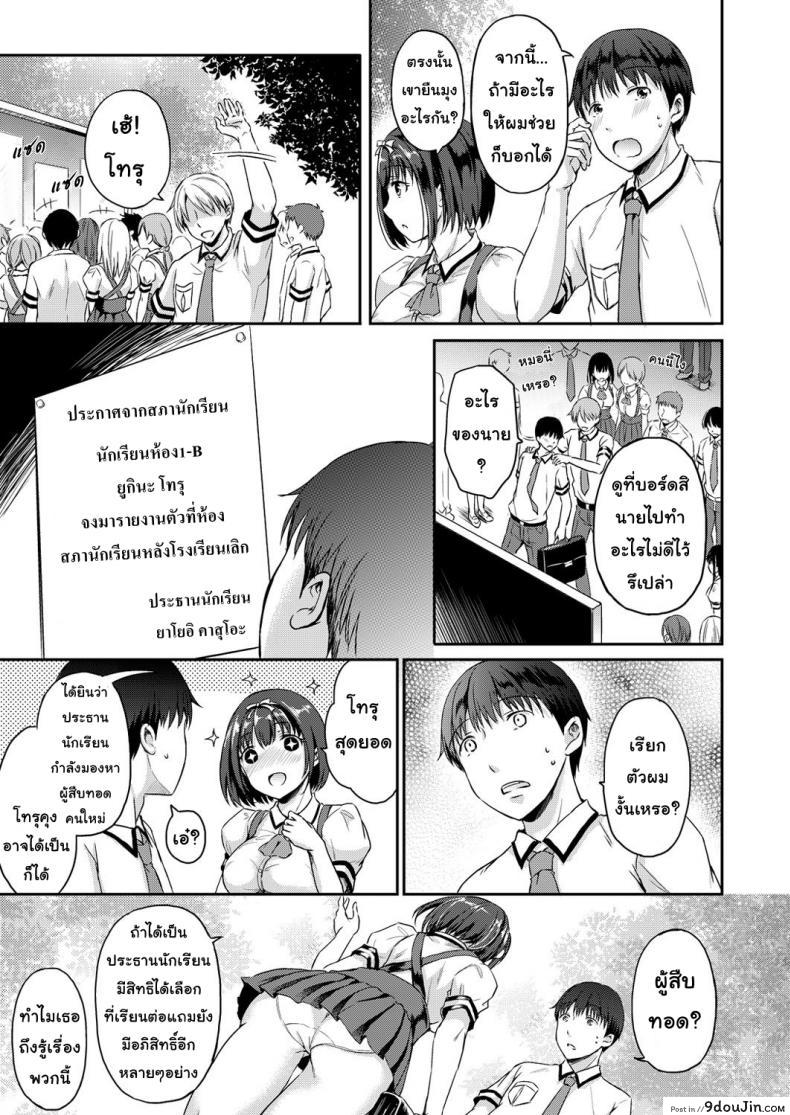 อ่านโดจิน บทลงโทษ [Himeno Komomo] Shiki-yoku Traumerei ภาค 1