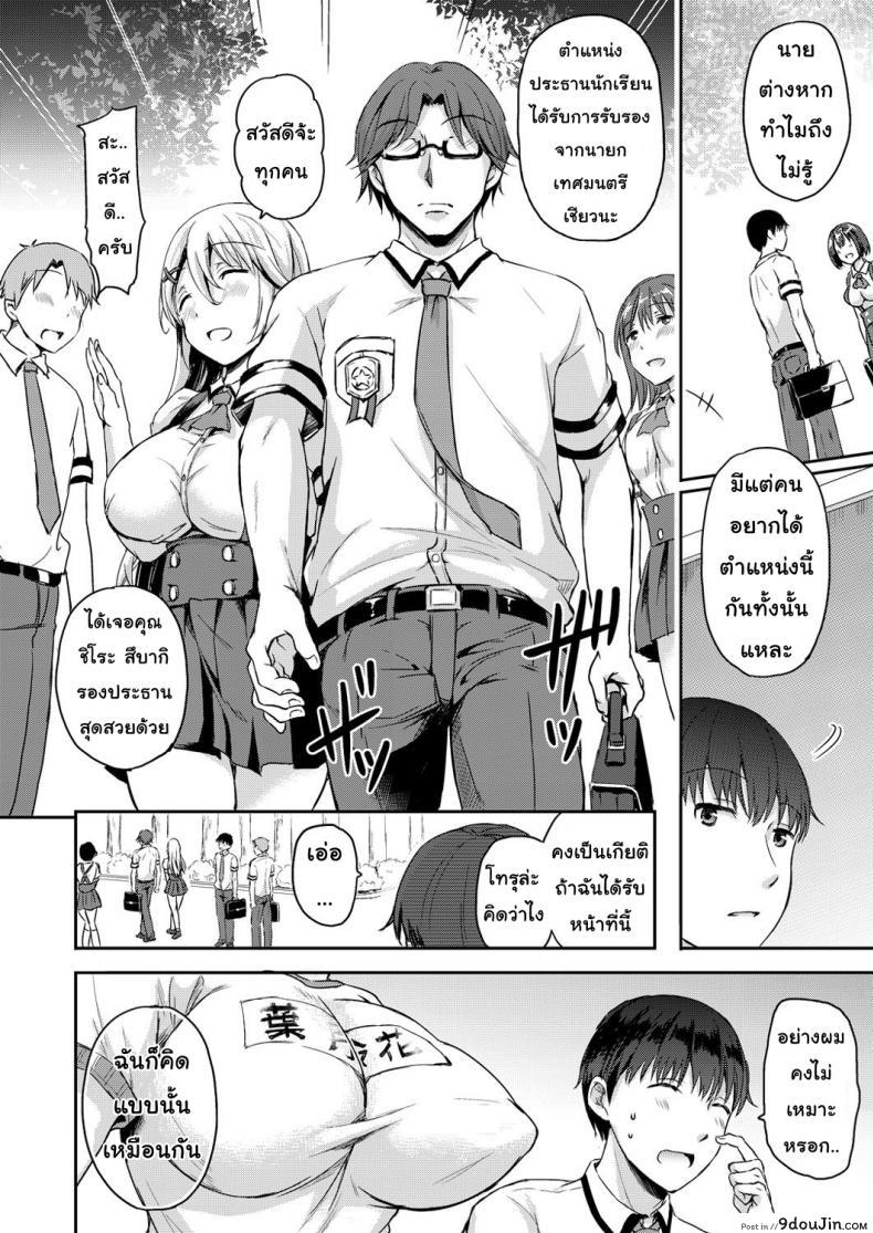 อ่านโดจิน บทลงโทษ [Himeno Komomo] Shiki-yoku Traumerei ภาค 1