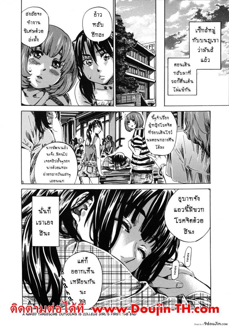 อ่านโดจิน รสนิยมลับของมิกิ [MARUTA] Kashiwazaki Miki wa Ironna Basho de Zenra Sanpo Shitemita ภาค 08