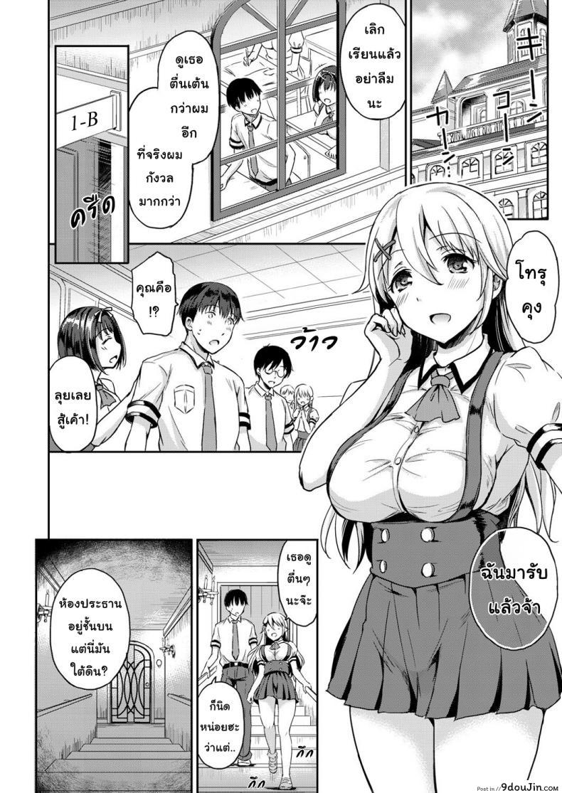 อ่านโดจิน บทลงโทษ [Himeno Komomo] Shiki-yoku Traumerei ภาค 1