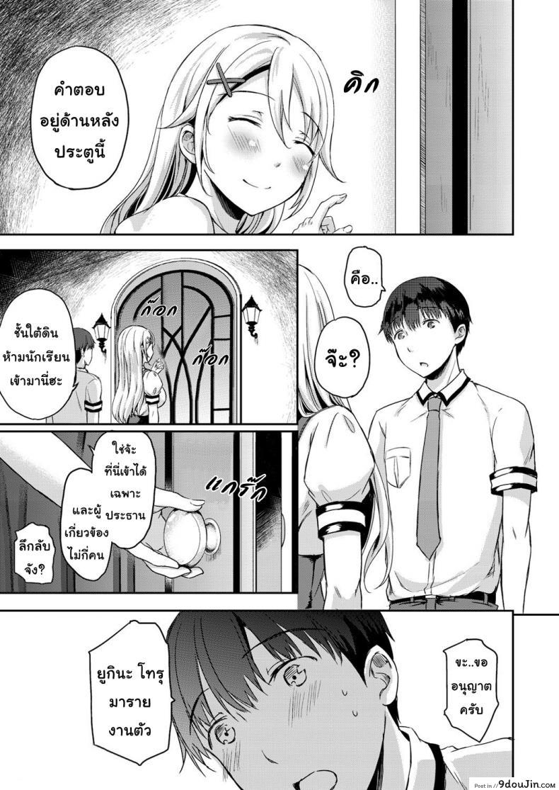 อ่านโดจิน บทลงโทษ [Himeno Komomo] Shiki-yoku Traumerei ภาค 1