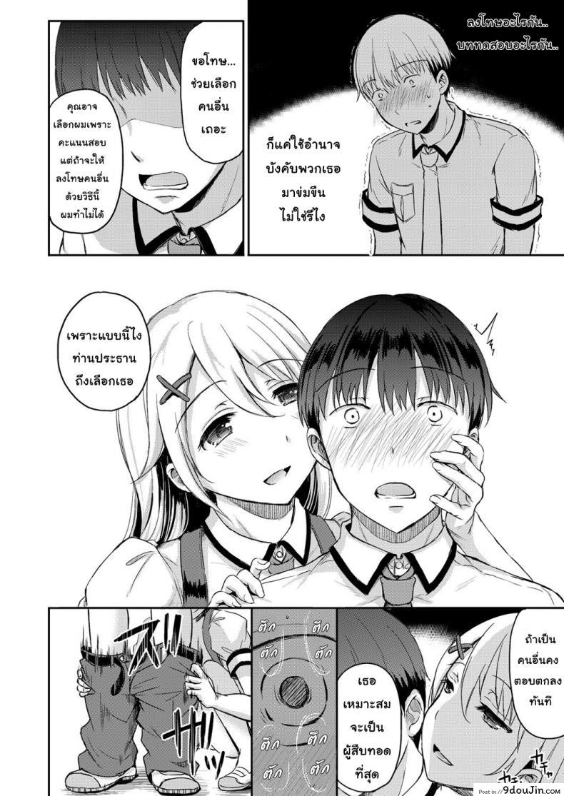 อ่านโดจิน บทลงโทษ [Himeno Komomo] Shiki-yoku Traumerei ภาค 1