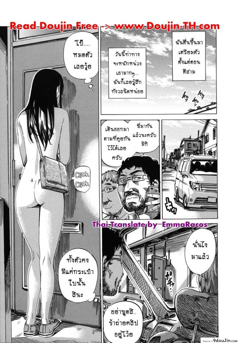 รสนิยมลับของมิกิ [MARUTA] Kashiwazaki Miki wa Ironna Basho de Zenra Sanpo Shitemita ภาค 10, นายโดจิน โดจินแปลไทย