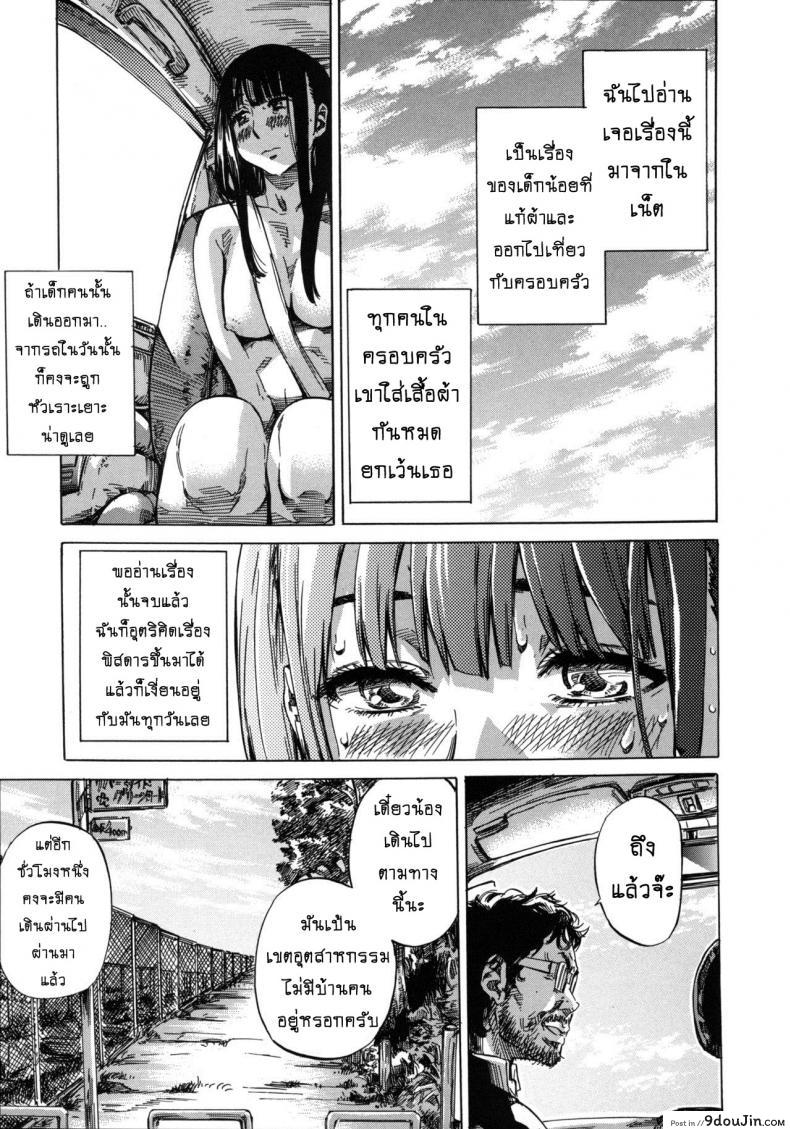 อ่านโดจิน รสนิยมลับของมิกิ [MARUTA] Kashiwazaki Miki wa Ironna Basho de Zenra Sanpo Shitemita ภาค 10