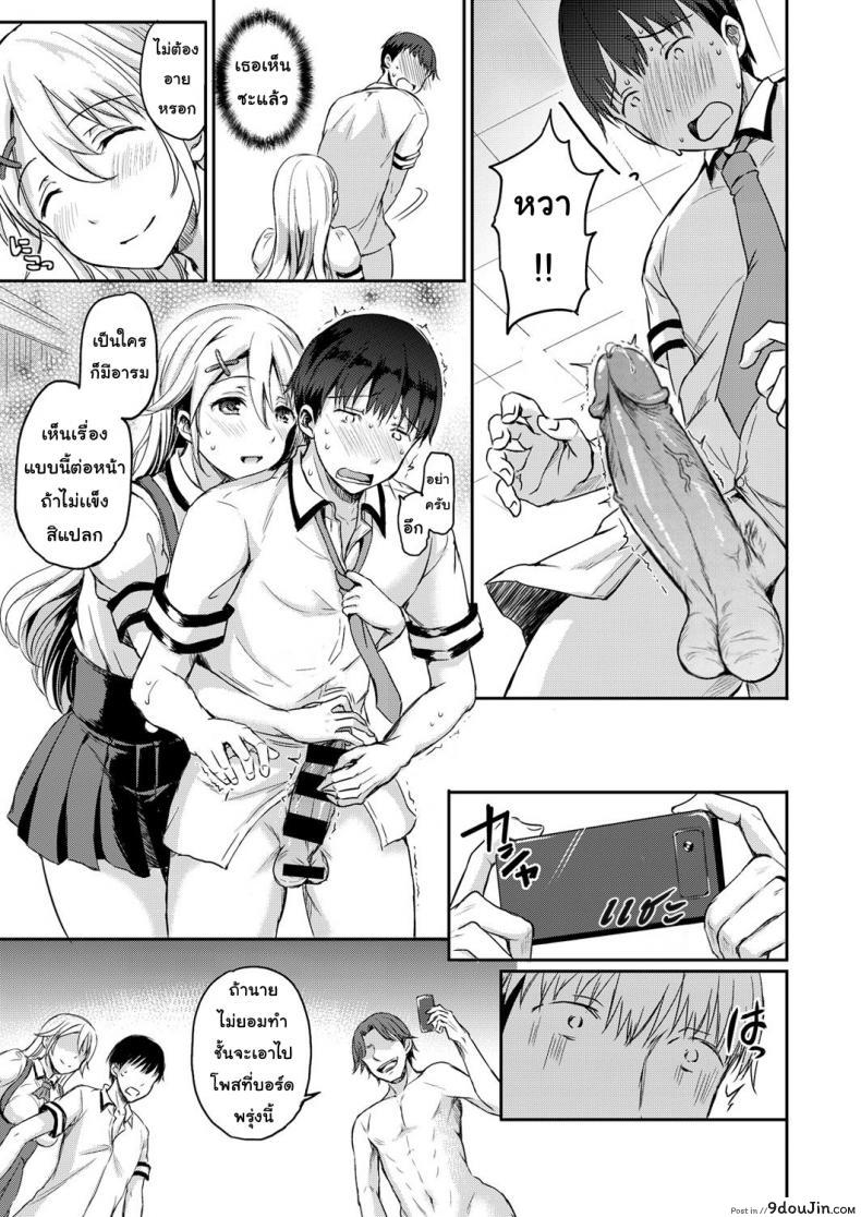 อ่านโดจิน บทลงโทษ [Himeno Komomo] Shiki-yoku Traumerei ภาค 1