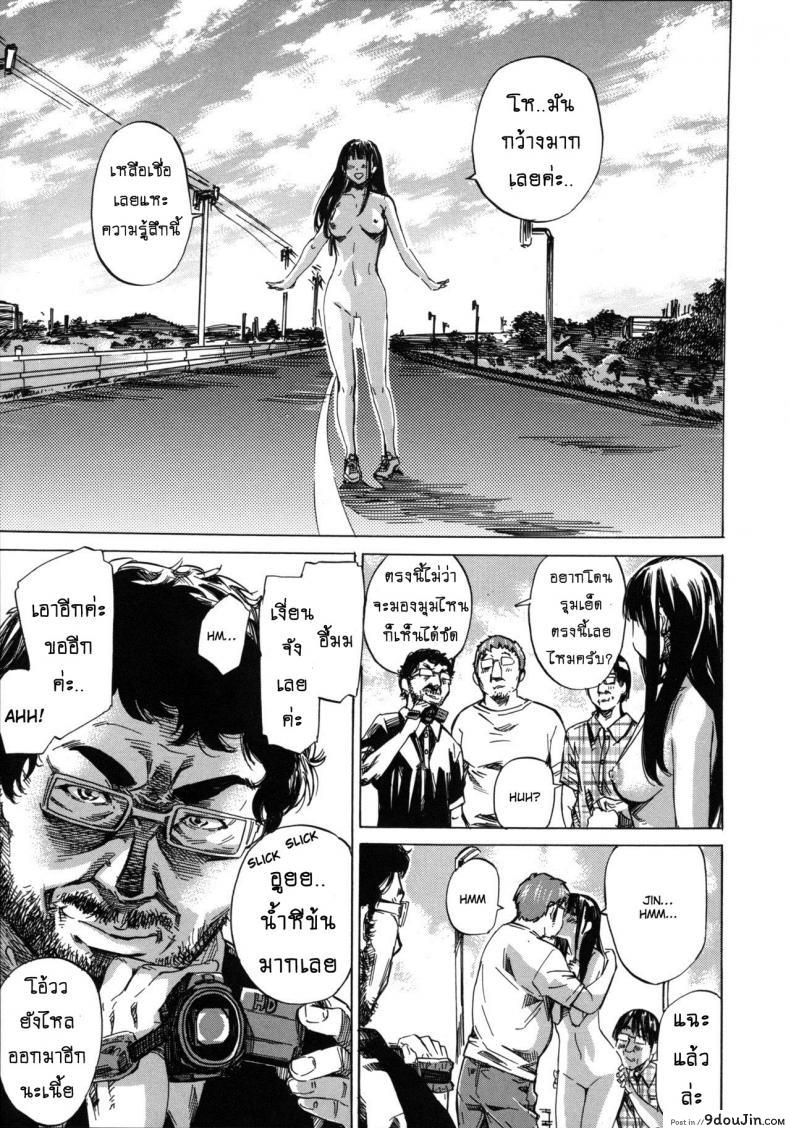 อ่านโดจิน รสนิยมลับของมิกิ [MARUTA] Kashiwazaki Miki wa Ironna Basho de Zenra Sanpo Shitemita ภาค 10