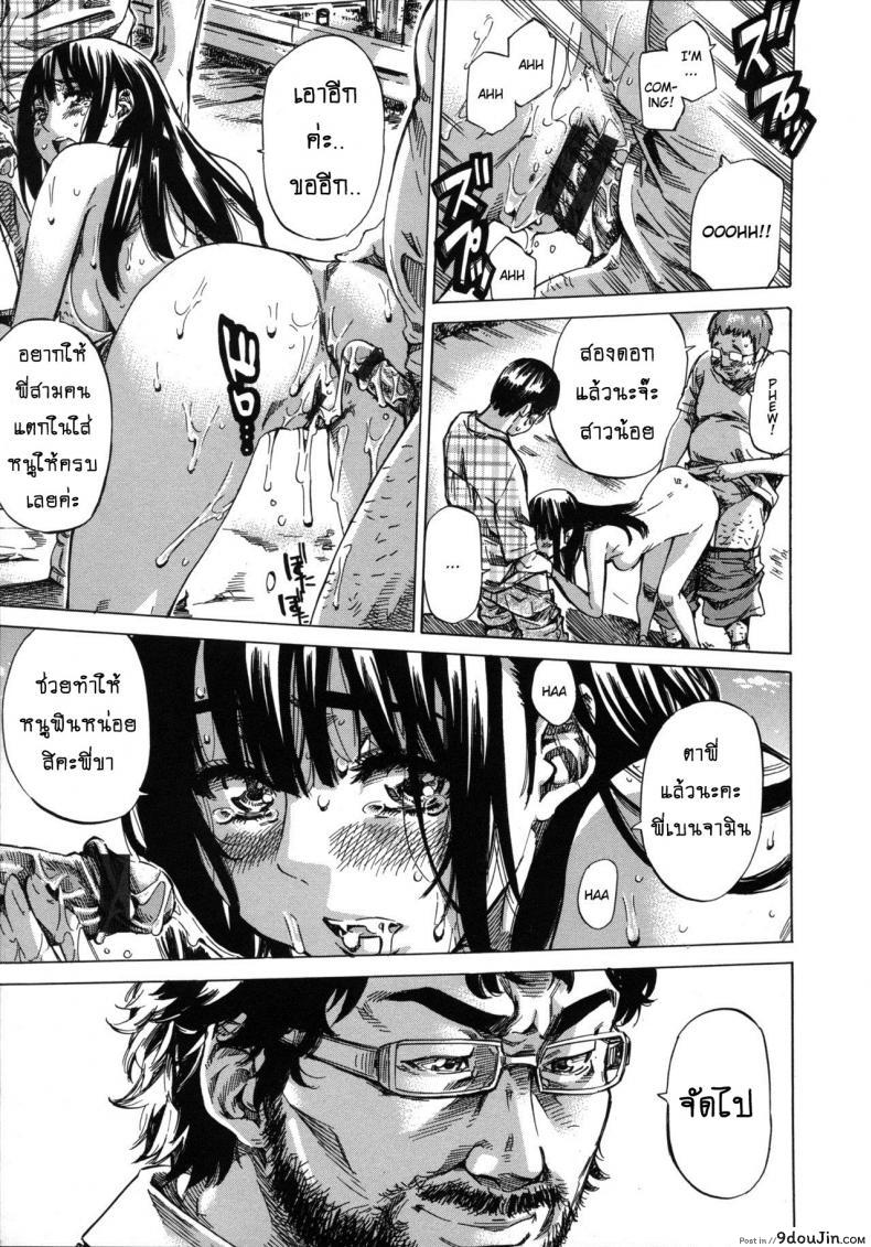 อ่านโดจิน รสนิยมลับของมิกิ [MARUTA] Kashiwazaki Miki wa Ironna Basho de Zenra Sanpo Shitemita ภาค 10