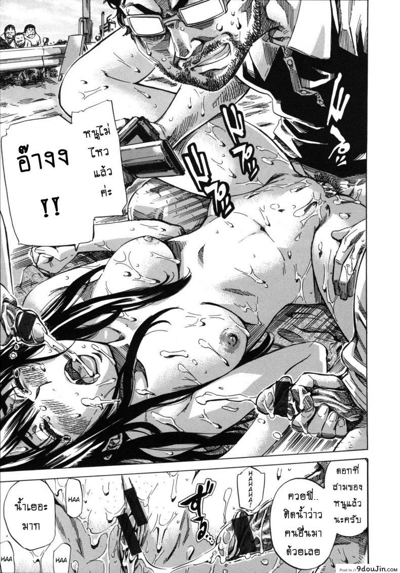 อ่านโดจิน รสนิยมลับของมิกิ [MARUTA] Kashiwazaki Miki wa Ironna Basho de Zenra Sanpo Shitemita ภาค 10