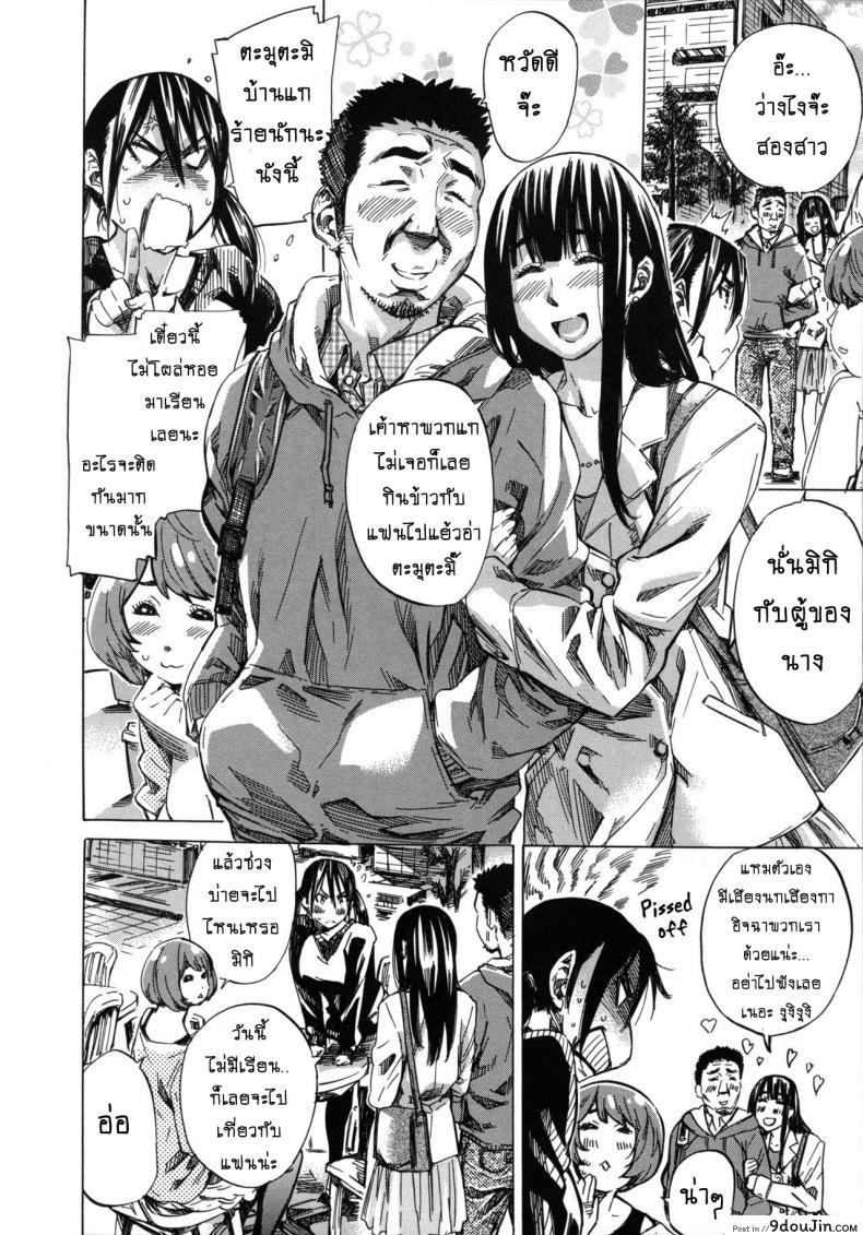 อ่านโดจิน รสนิยมลับของมิกิ [MARUTA] Kashiwazaki Miki wa Ironna Basho de Zenra Sanpo Shitemita ภาค 10