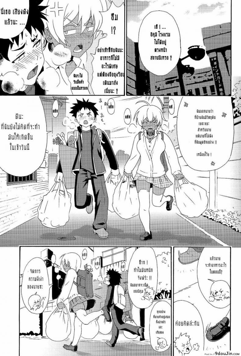 อ่านโดจิน รสเนื้อของนิคุมิจัง [yoshu ohepe] Ikumi-chan Niku Niku (amazake hatosyo-ten) ภาค 1