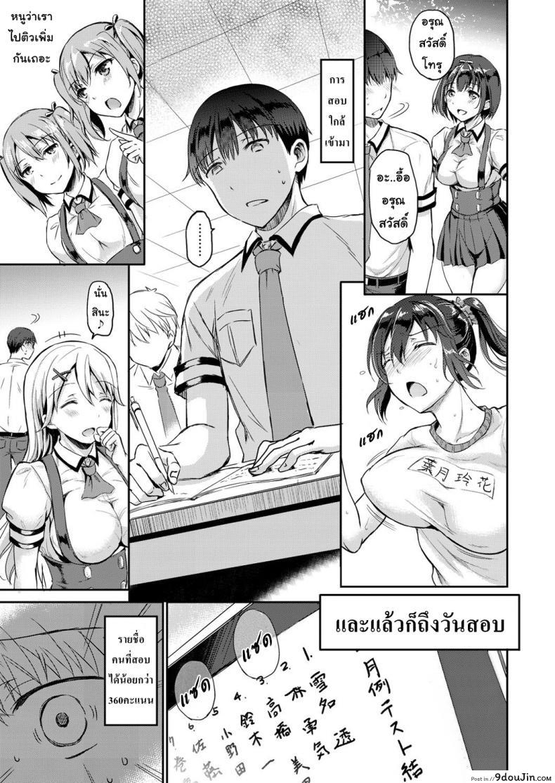 อ่านโดจิน บทลงโทษ [Himeno Komomo] Shiki-yoku Traumerei ภาค 1