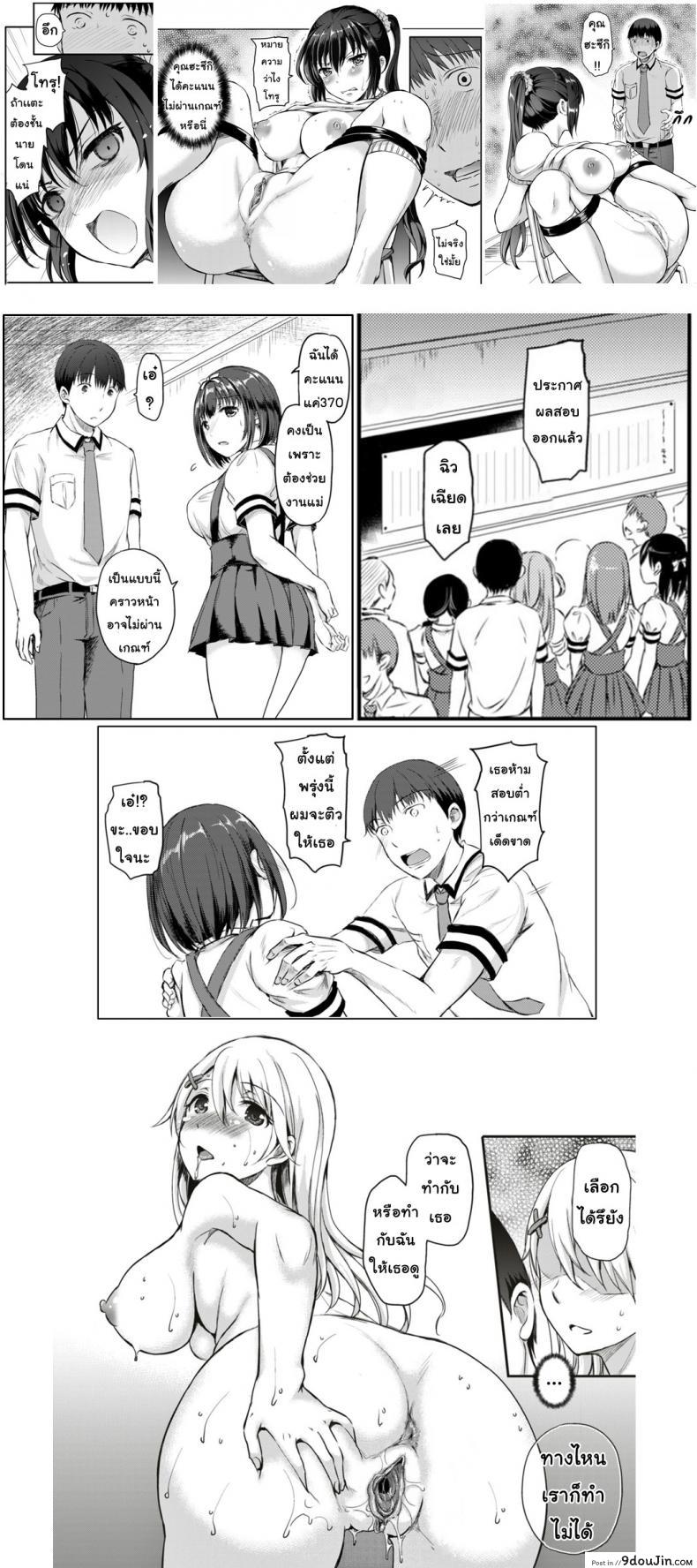 อ่านโดจิน บทลงโทษ [Himeno Komomo] Shiki-yoku Traumerei ภาค 1