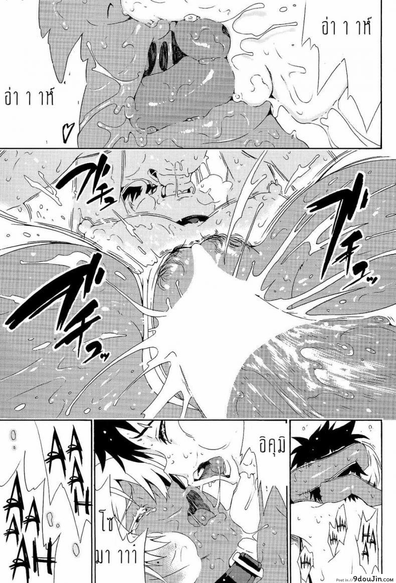 อ่านโดจิน รสเนื้อของนิคุมิจัง [yoshu ohepe] Ikumi-chan Niku Niku (amazake hatosyo-ten) ภาค 1