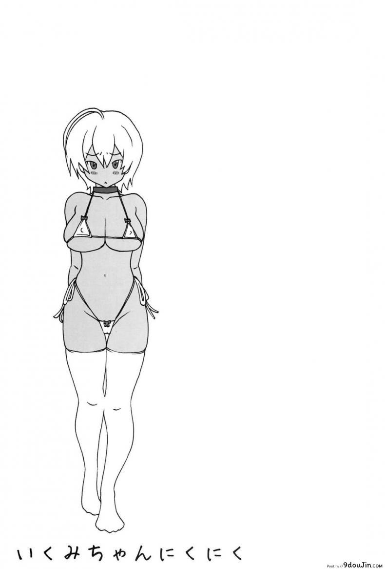 อ่านโดจิน รสเนื้อของนิคุมิจัง [yoshu ohepe] Ikumi-chan Niku Niku (amazake hatosyo-ten) ภาค 1