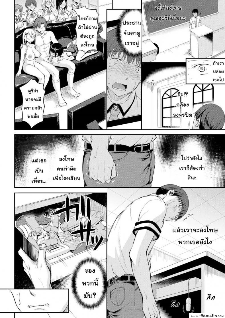 อ่านโดจิน บทลงโทษ [Himeno Komomo] Shiki-yoku Traumerei ภาค 2