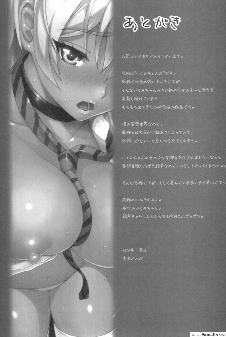 อ่านโดจิน รสเนื้อของนิคุมิจัง [yoshu ohepe] Ikumi-chan Niku Niku (amazake hatosyo-ten) ภาค 1