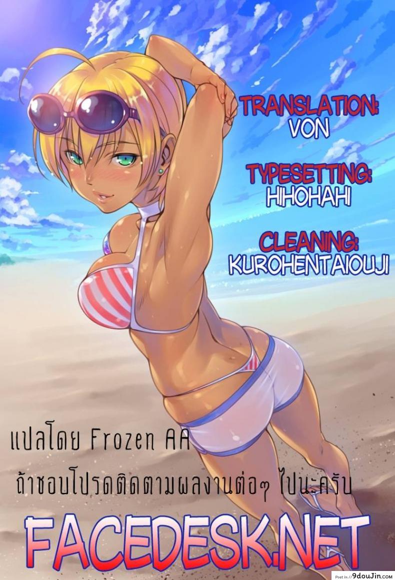 อ่านโดจิน รสเนื้อของนิคุมิจัง [yoshu ohepe] Ikumi-chan Niku Niku (amazake hatosyo-ten) ภาค 1