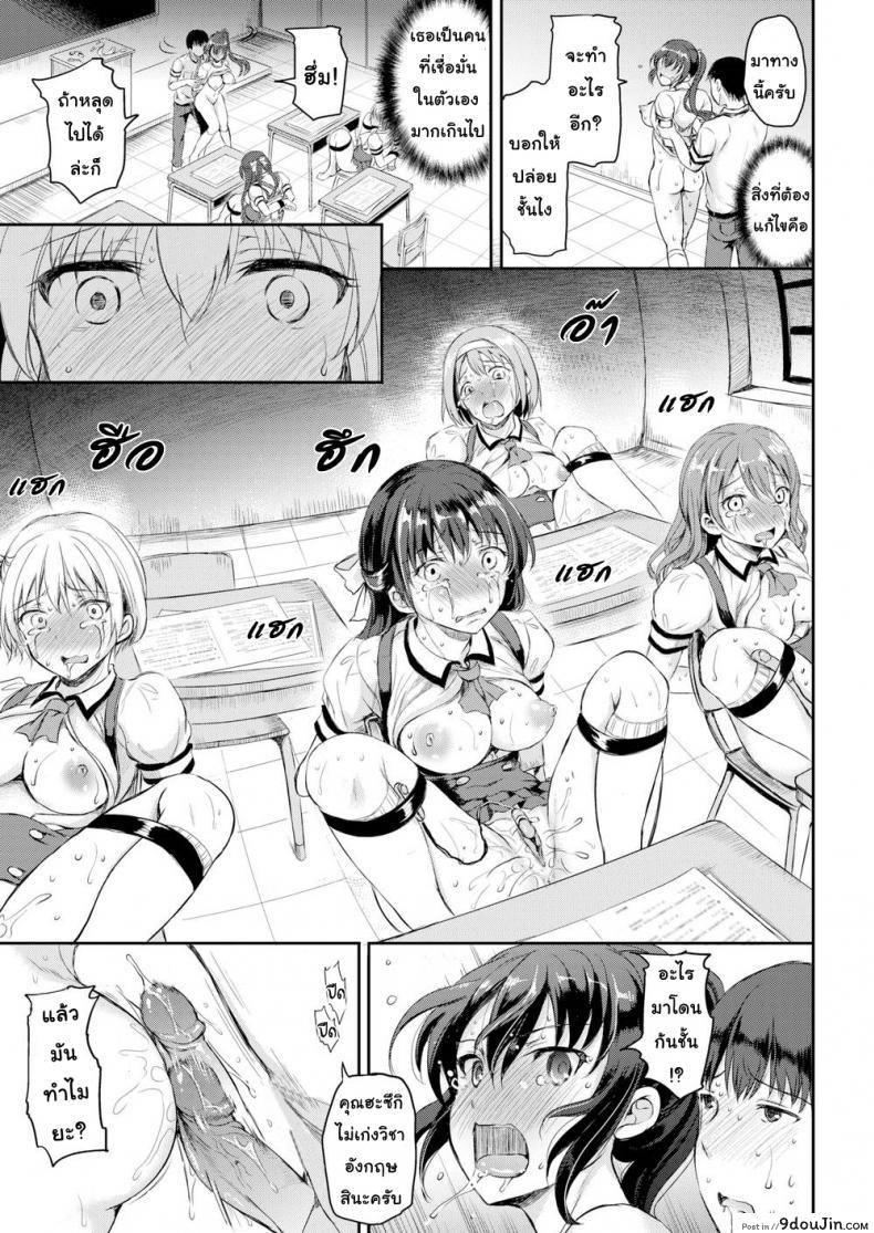 อ่านโดจิน บทลงโทษ [Himeno Komomo] Shiki-yoku Traumerei ภาค 2