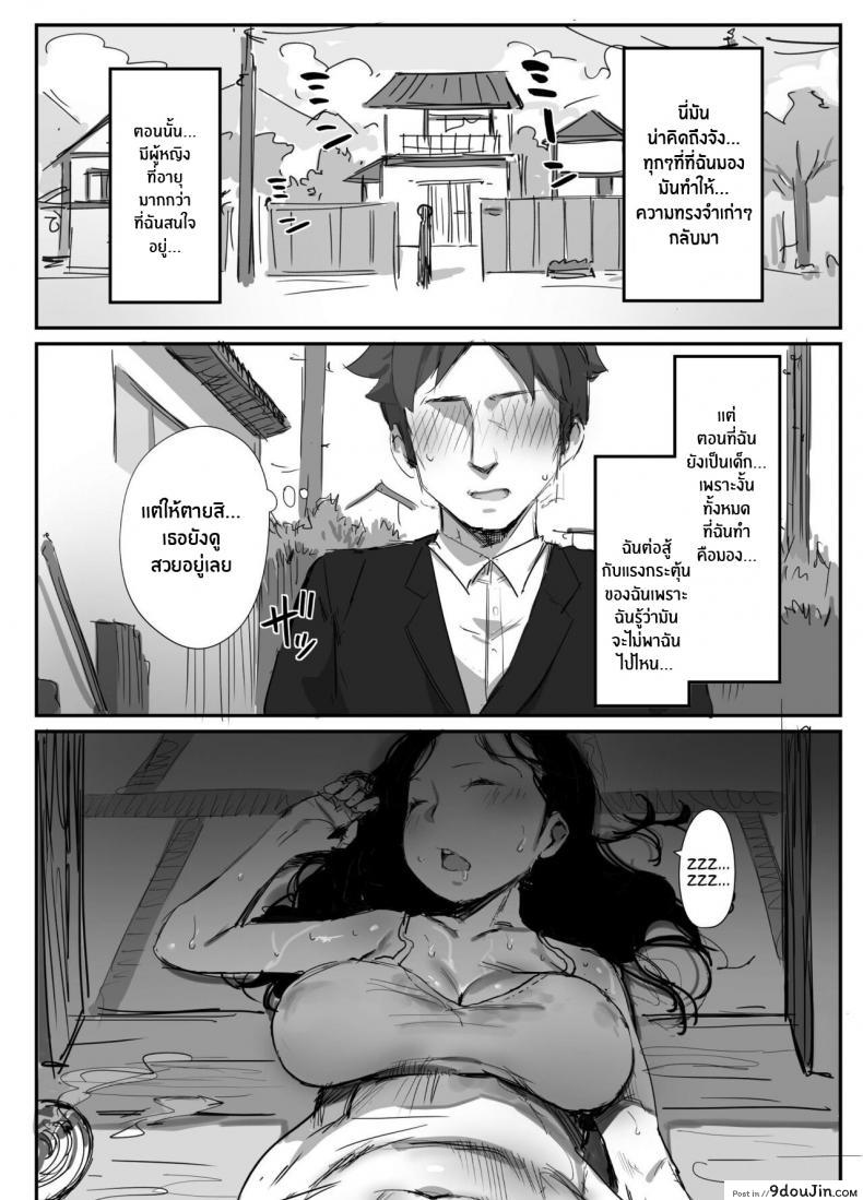 อ่านโดจิน ร้อนรัก กับคุณป้าเเม่เพื่อน [Dynamic Mom (Onodera, Uni18)] Natsu to Oba-san Summer With An Older Woman ภาค 02