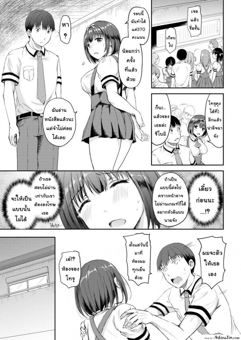 อ่านโดจิน บทลงโทษ [Himeno Komomo] Shiki-yoku Traumerei ภาค 2