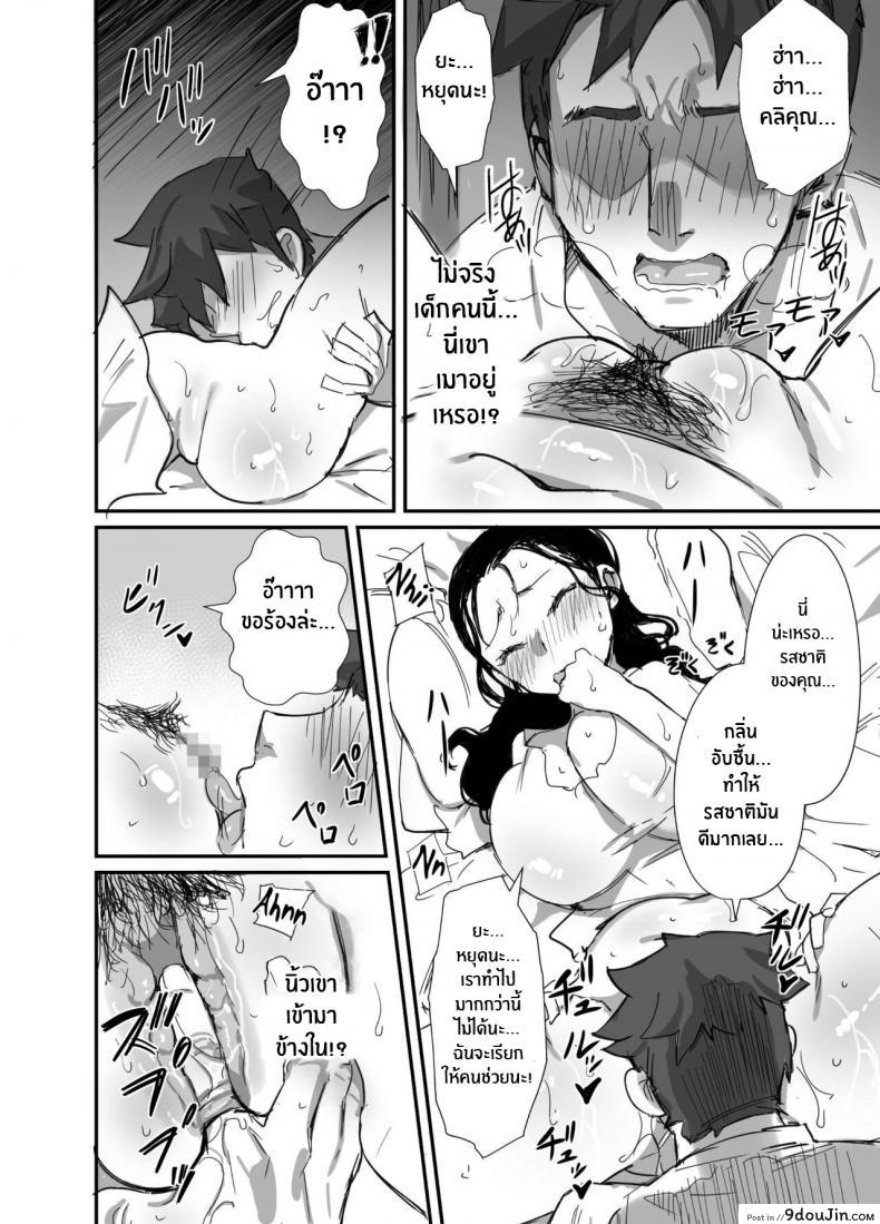 อ่านโดจิน ร้อนรัก กับคุณป้าเเม่เพื่อน [Dynamic Mom (Onodera, Uni18)] Natsu to Oba-san Summer With An Older Woman ภาค 02