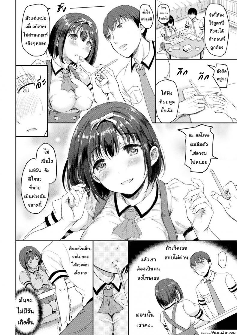 อ่านโดจิน บทลงโทษ [Himeno Komomo] Shiki-yoku Traumerei ภาค 2