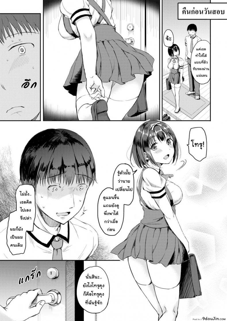 อ่านโดจิน บทลงโทษ [Himeno Komomo] Shiki-yoku Traumerei ภาค 2