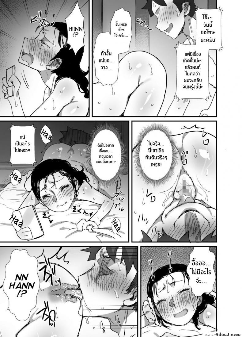 อ่านโดจิน ร้อนรัก กับคุณป้าเเม่เพื่อน [Dynamic Mom (Onodera, Uni18)] Natsu to Oba-san Summer With An Older Woman ภาค 02