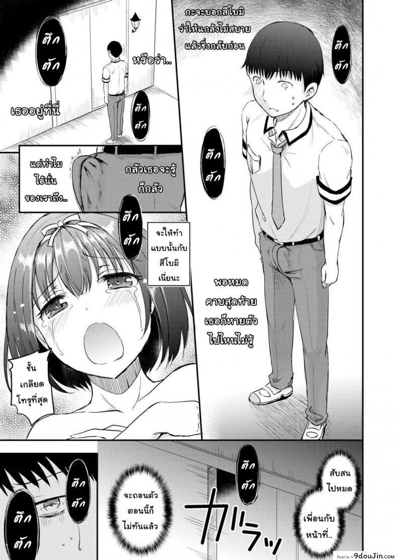 อ่านโดจิน บทลงโทษ [Himeno Komomo] Shiki-yoku Traumerei ภาค 3