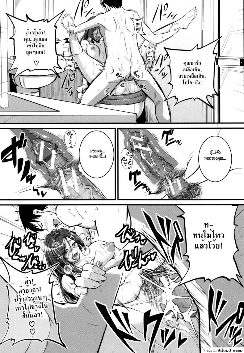 อ่านโดจิน ร้อนรักสาวข้างห้อง [Tonnosuke] Aibenki Tonari no Dosukebe Onee-san | The Lady Next Door ภาค 1