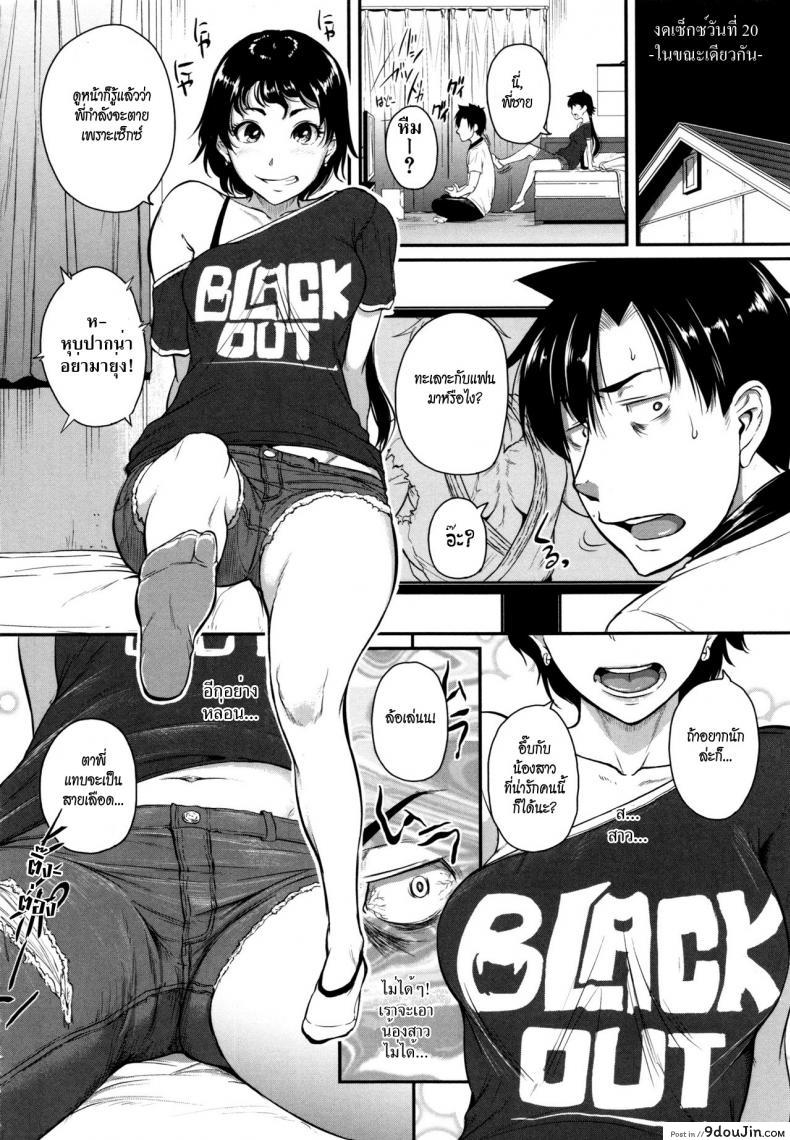 อ่านโดจิน ร้อนรักสาวข้างห้อง [Tonnosuke] Aibenki Tonari no Dosukebe Onee-san | The Lady Next Door ภาค 3