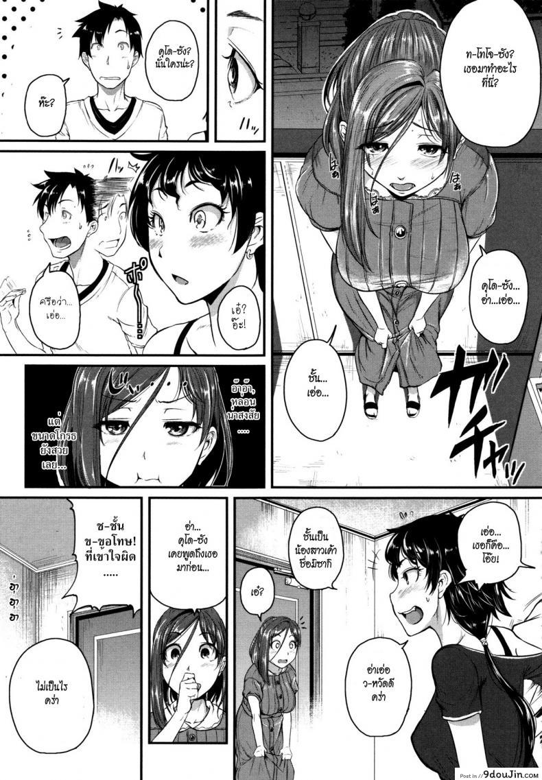 อ่านโดจิน ร้อนรักสาวข้างห้อง [Tonnosuke] Aibenki Tonari no Dosukebe Onee-san | The Lady Next Door ภาค 3