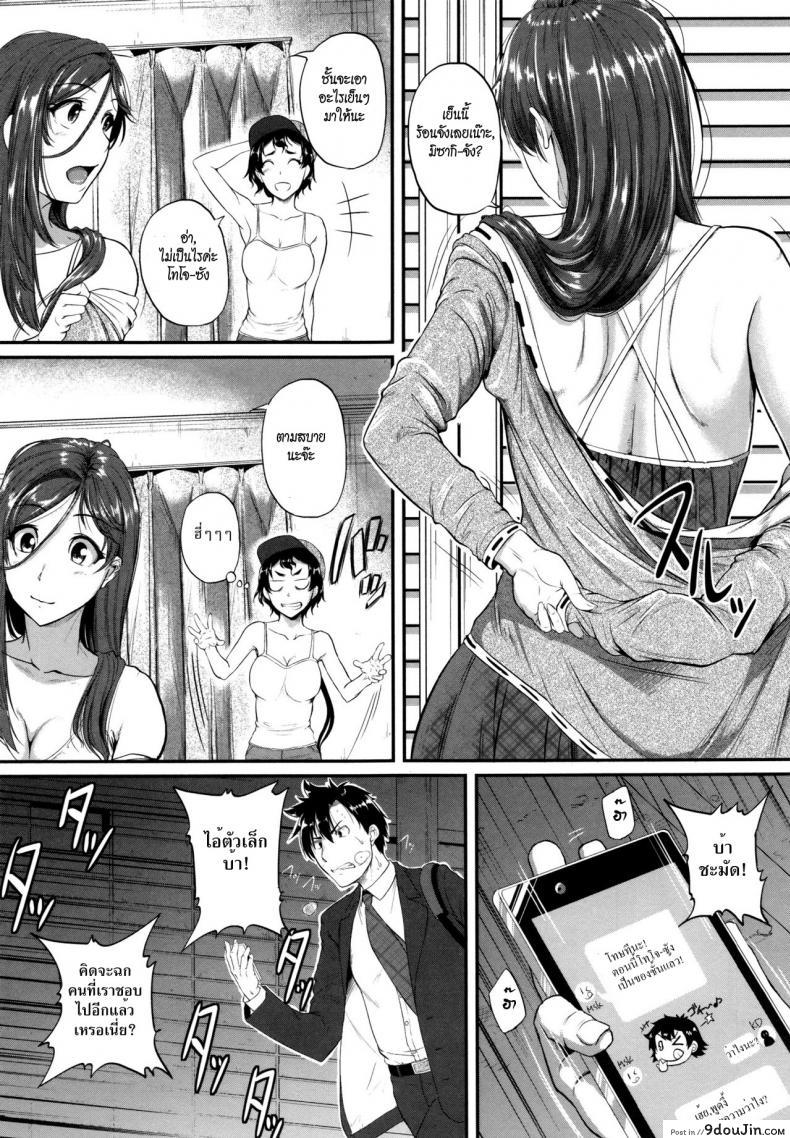 ร้อนรักสาวข้างห้อง [Tonnosuke] Aibenki Tonari no Dosukebe Onee-san | The Lady Next Door ภาค 4