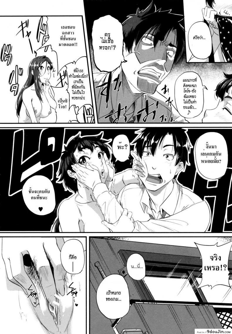 ร้อนรักสาวข้างห้อง [Tonnosuke] Aibenki Tonari no Dosukebe Onee-san | The Lady Next Door ภาค 4, นายโดจิน โดจินแปลไทย