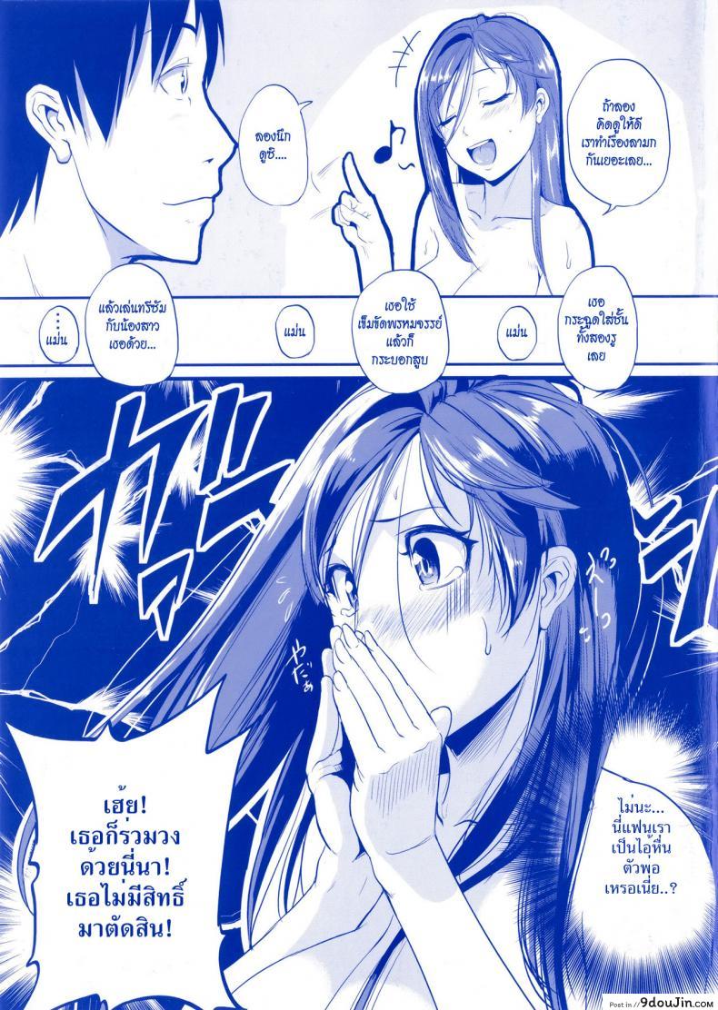 ร้อนรักสาวข้างห้อง [Tonnosuke] Aibenki Tonari no Dosukebe Onee-san | The Lady Next Door ภาค 4, นายโดจิน โดจินแปลไทย