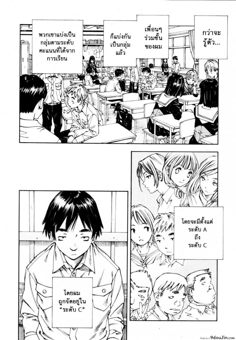 ระดับนี้ได้แค่มอง [SETO Yuuki] Level C (COMIC MUJIN 2011-05) ภาค 1, นายโดจิน โดจินแปลไทย