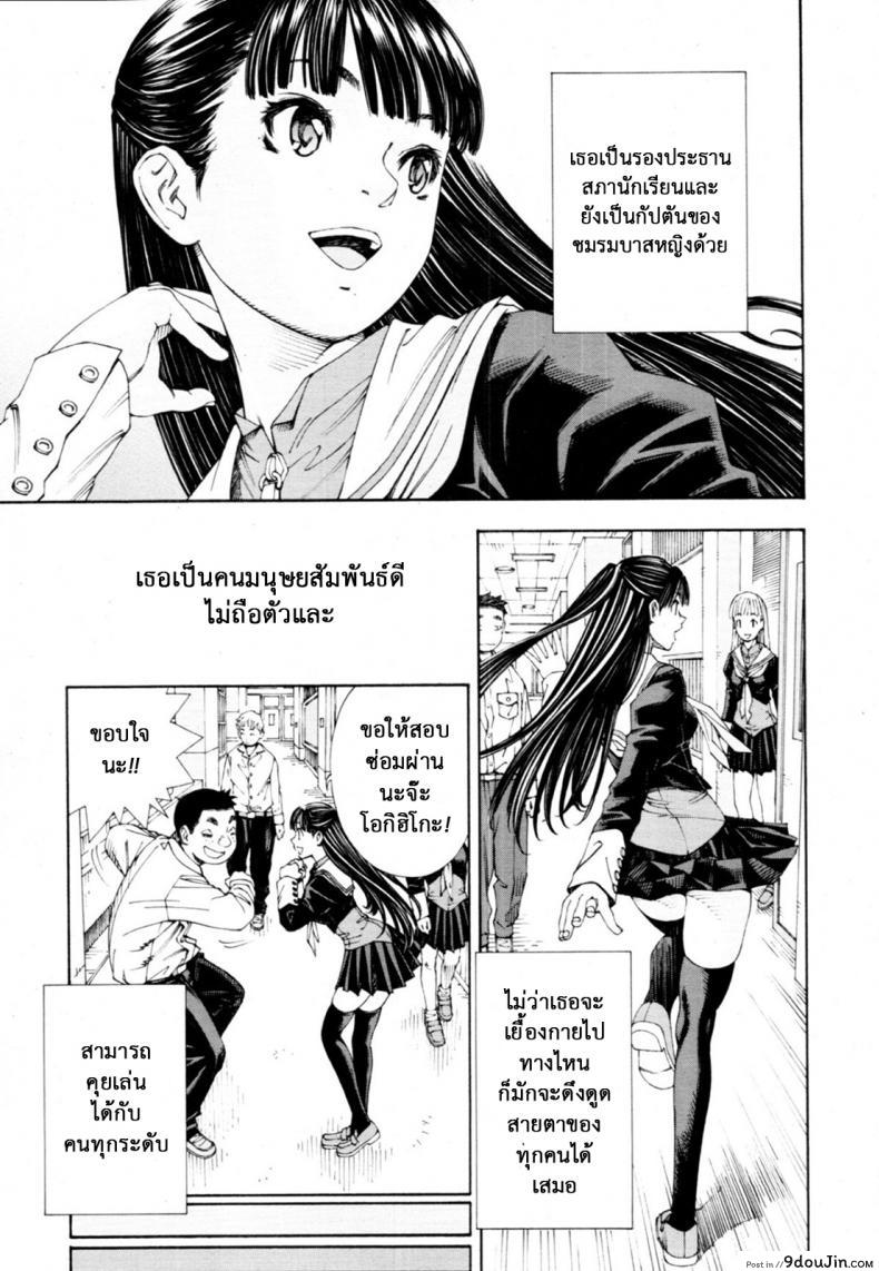ระดับนี้ได้แค่มอง [SETO Yuuki] Level C (COMIC MUJIN 2011-05) ภาค 1, นายโดจิน โดจินแปลไทย