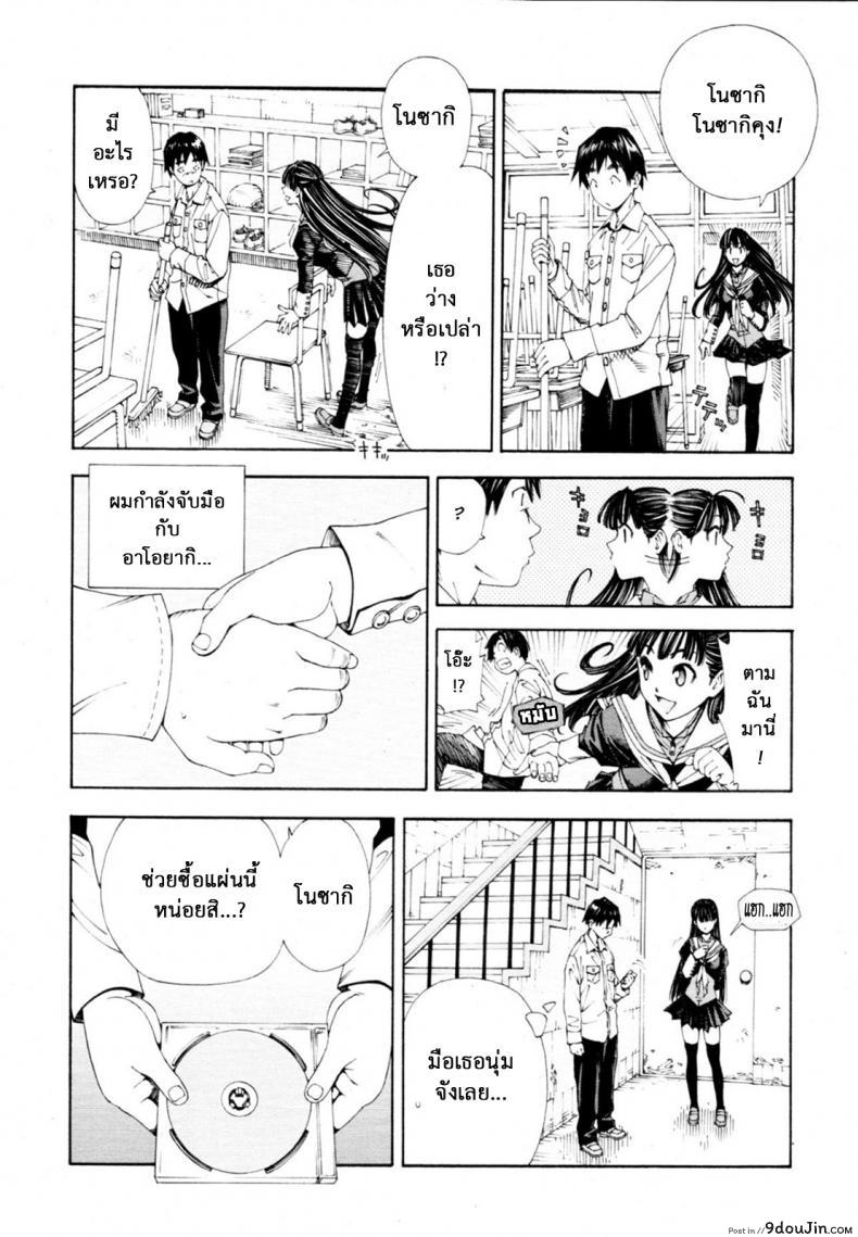 ระดับนี้ได้แค่มอง [SETO Yuuki] Level C (COMIC MUJIN 2011-05) ภาค 1, นายโดจิน โดจินแปลไทย