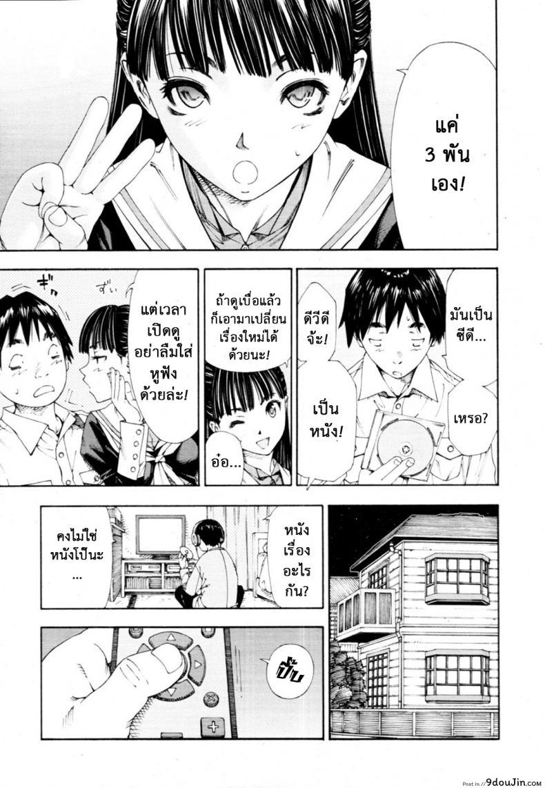 ระดับนี้ได้แค่มอง [SETO Yuuki] Level C (COMIC MUJIN 2011-05) ภาค 1, นายโดจิน โดจินแปลไทย