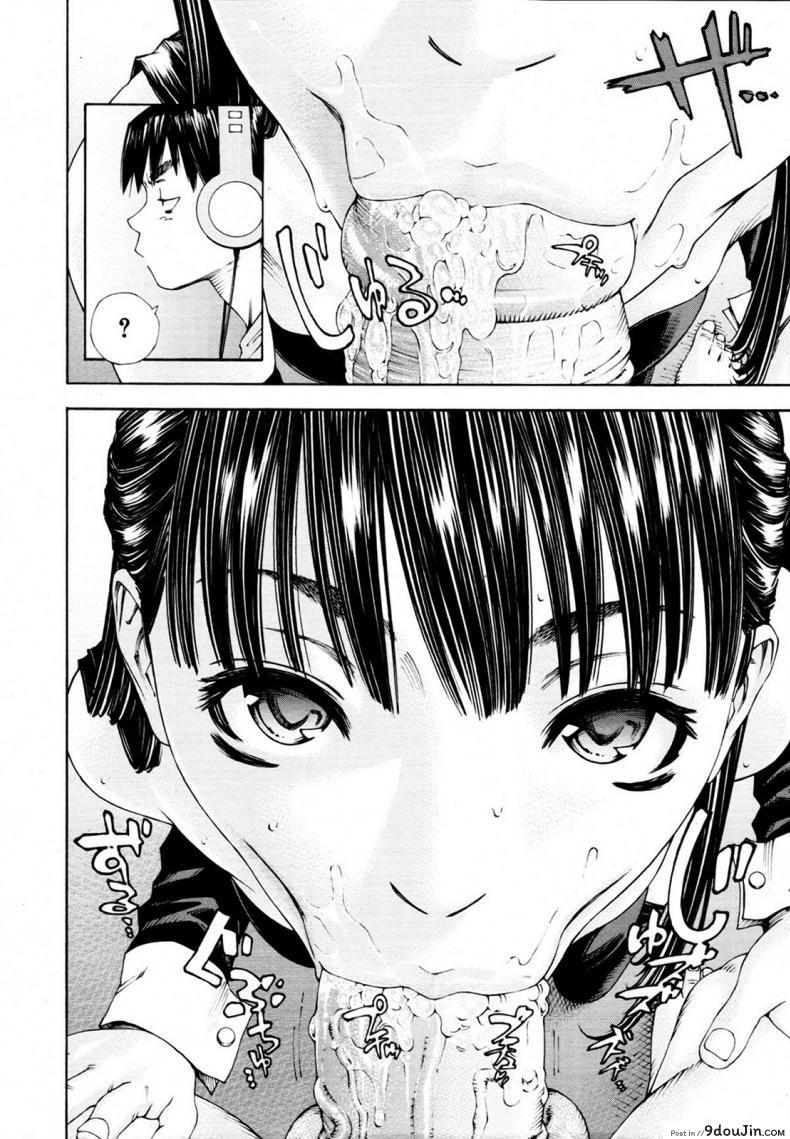 ระดับนี้ได้แค่มอง [SETO Yuuki] Level C (COMIC MUJIN 2011-05) ภาค 1, นายโดจิน โดจินแปลไทย